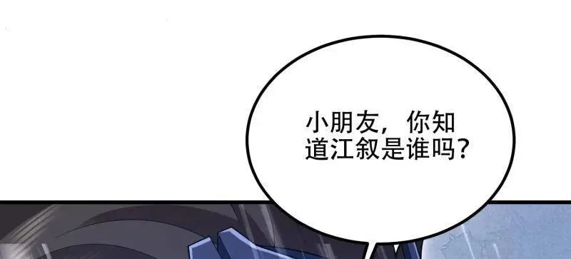 第523话 522 找出凶手95