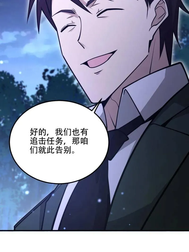第518话 517 调查死因29