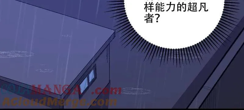 第520话 519 背后之人44