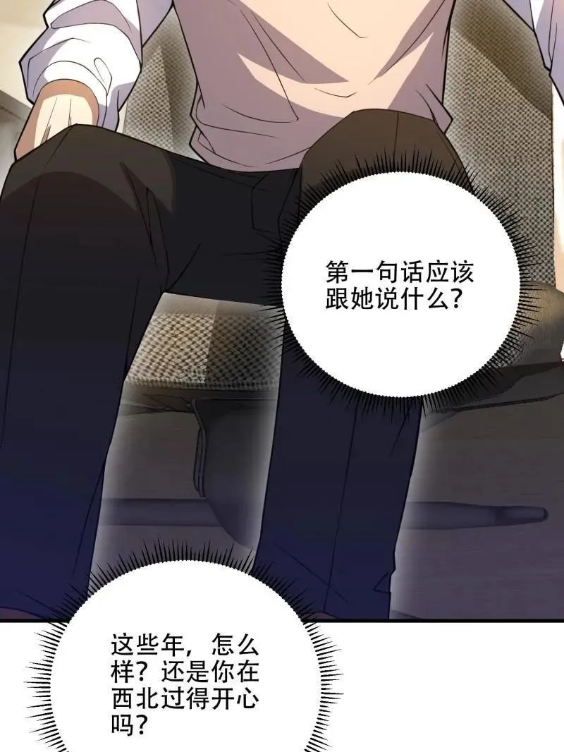 第524话 523 青禾少年159