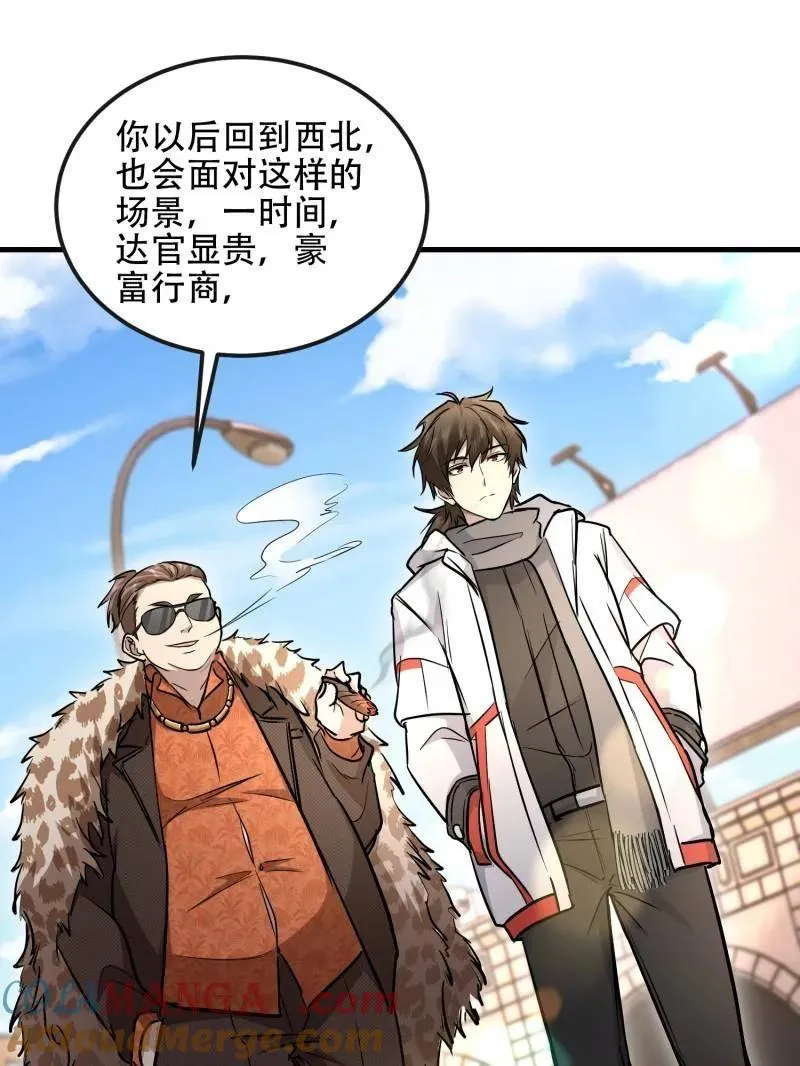 第526话 525 力所能及的事情84
