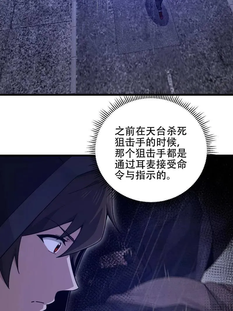 第521话 520 神秘礼物18