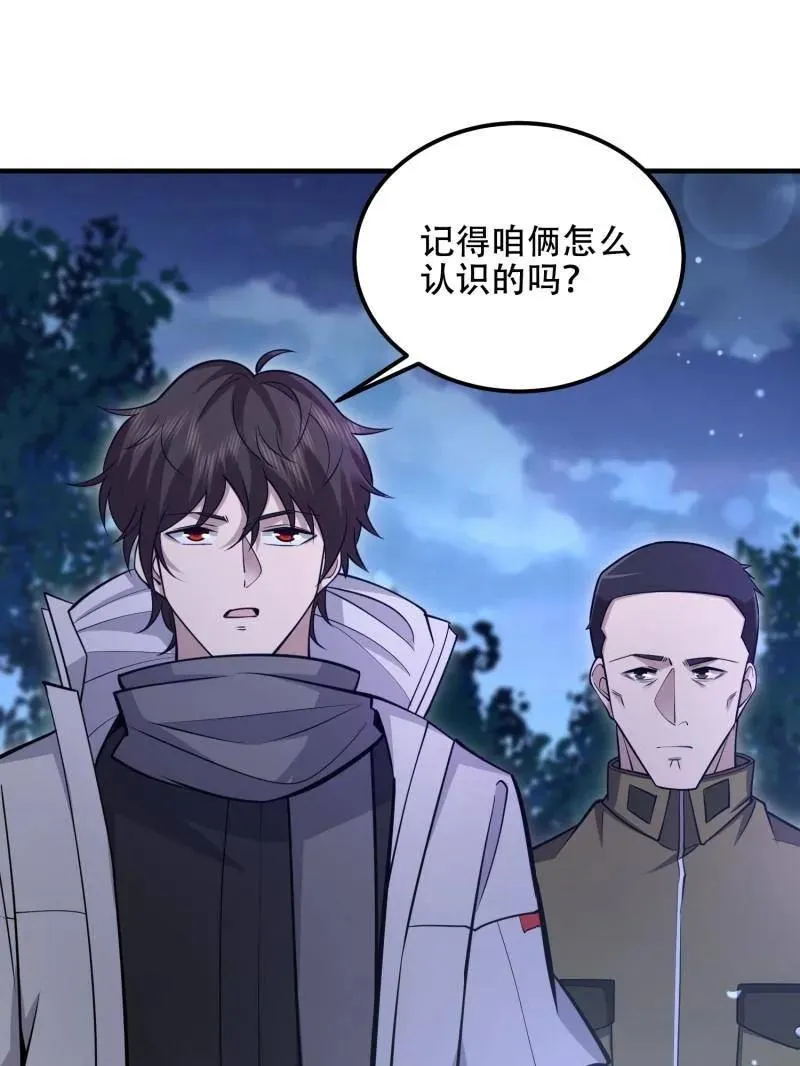 第518话 517 调查死因71