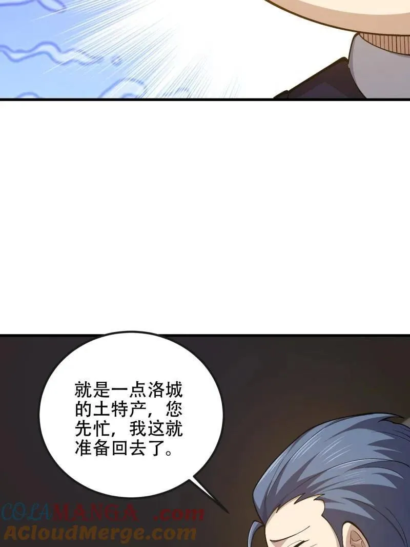 第527话 526 纳米技术72
