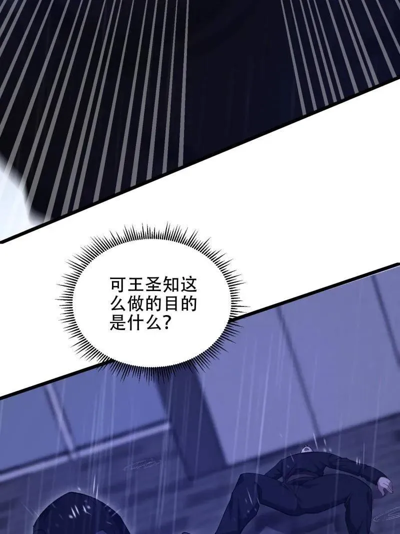 第520话 519 背后之人162