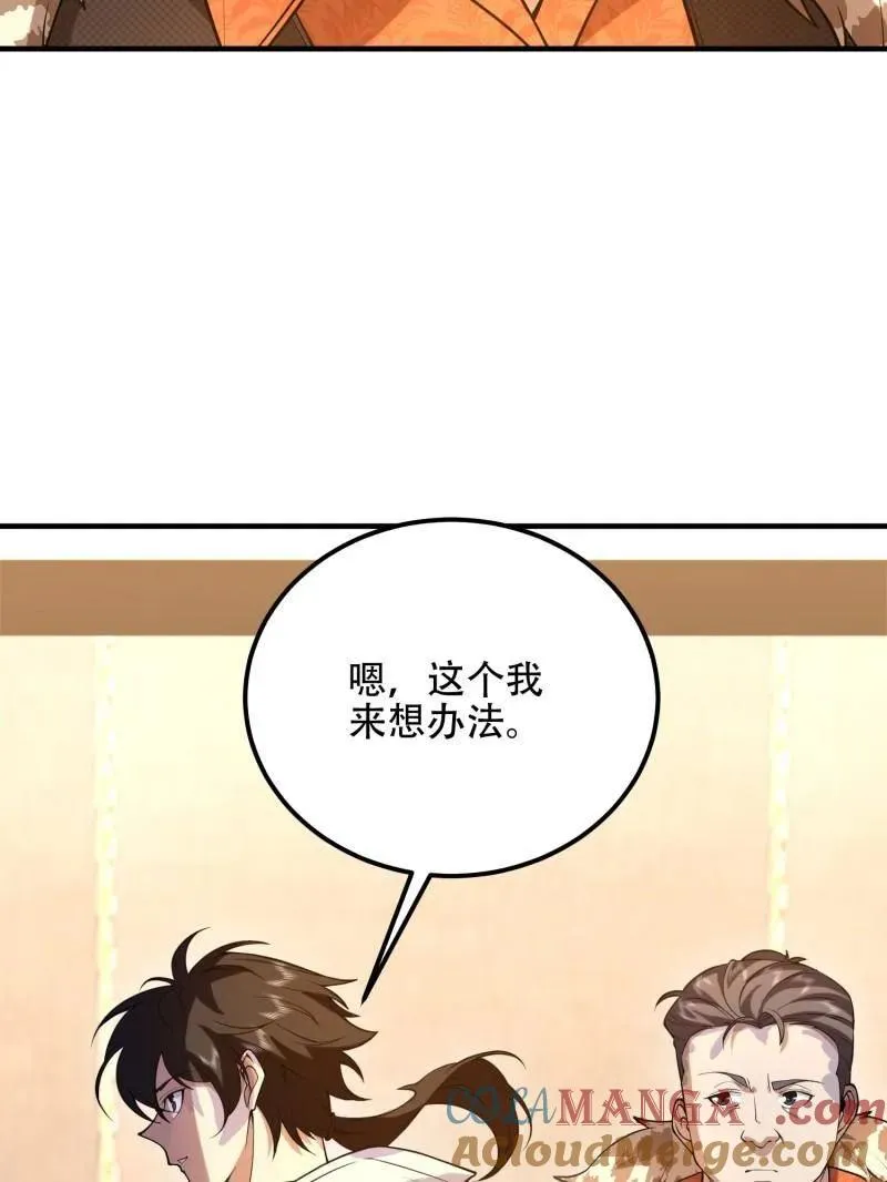第524话 523 青禾少年8