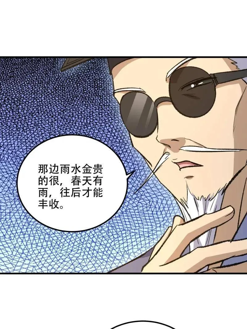 第519话 518 悼念43