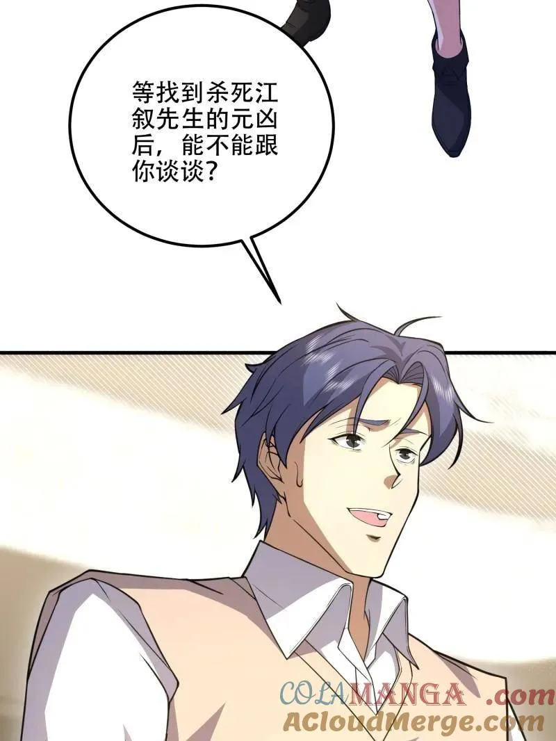 第524话 523 青禾少年192
