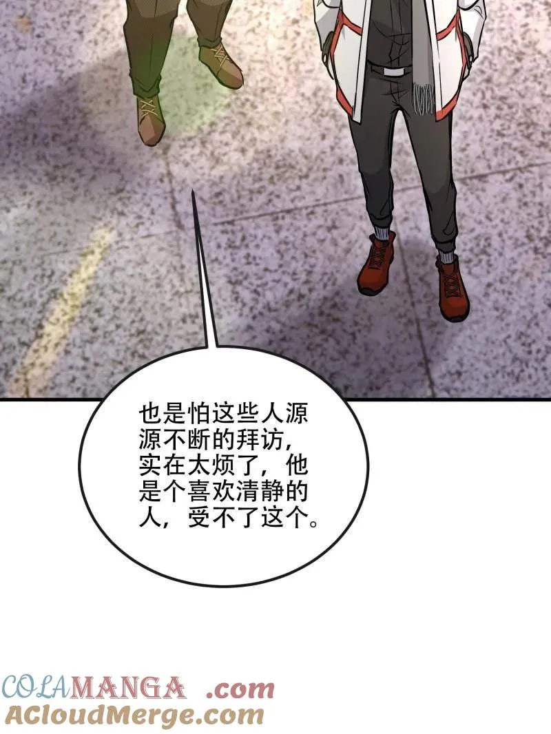 第526话 525 力所能及的事情92