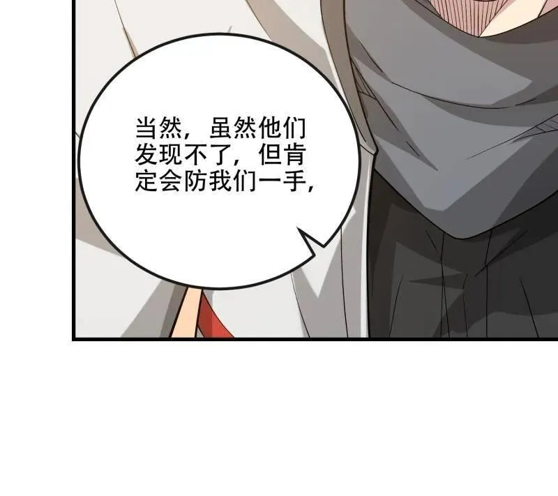 第527话 526 纳米技术142