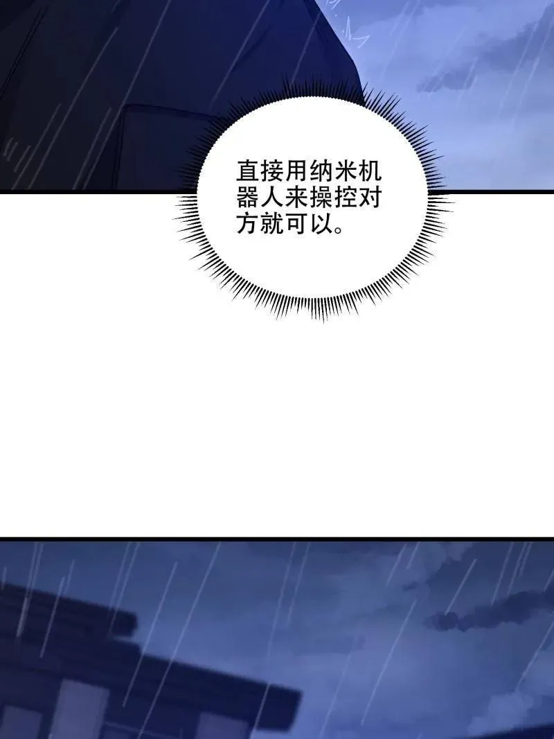 第521话 520 神秘礼物22