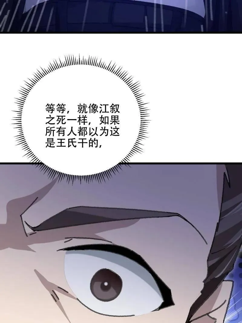 第522话 521 我出双倍57