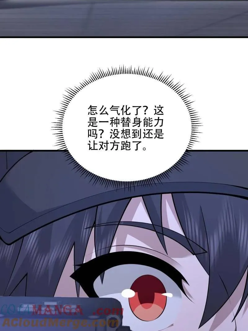 第523话 522 找出凶手36