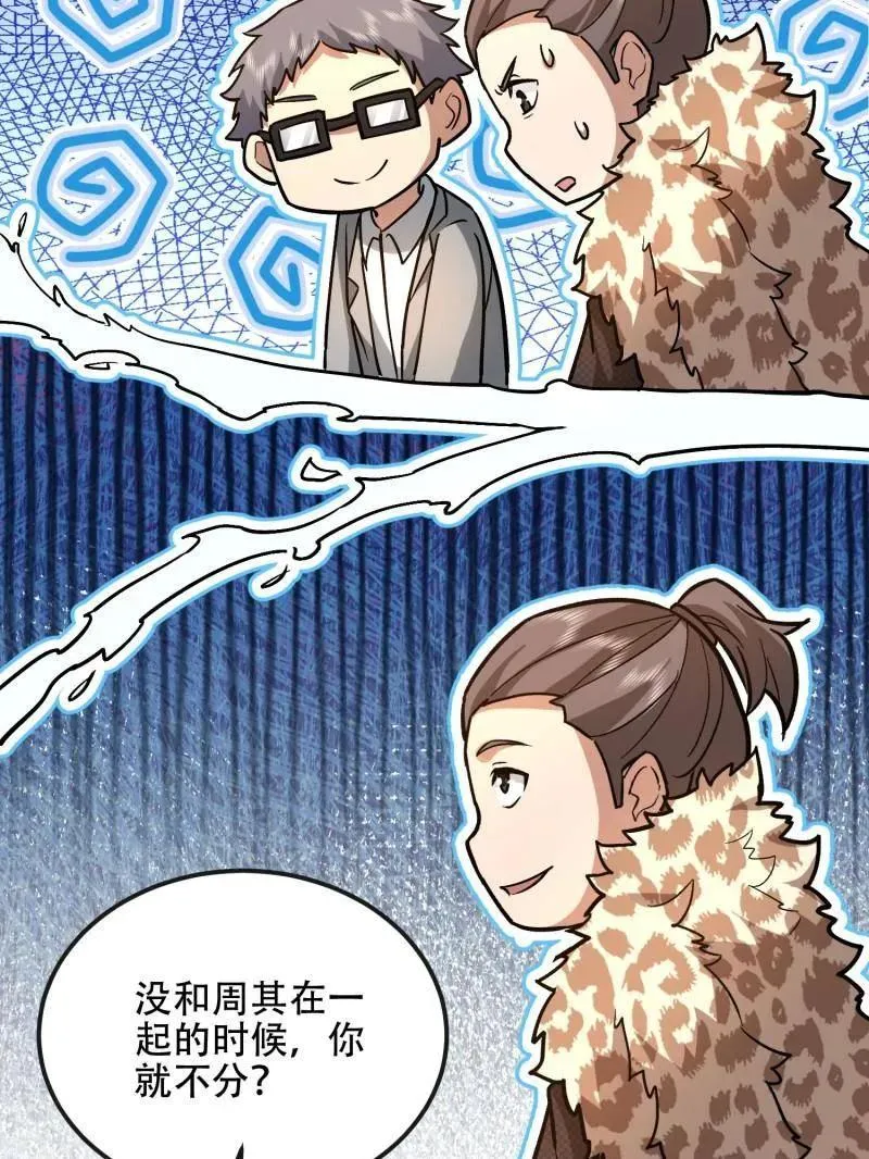 第525话 524 王八拳155