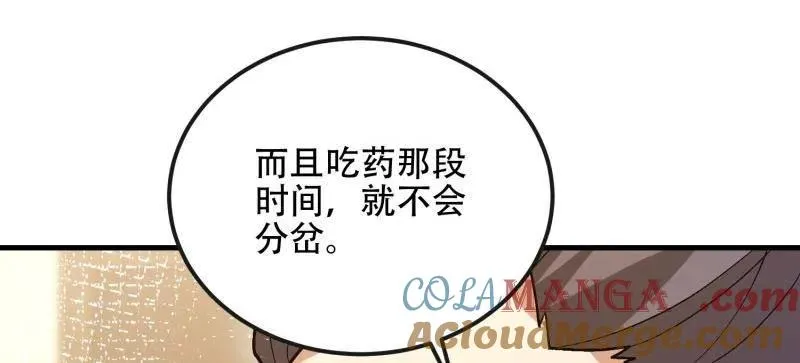 第525话 524 王八拳140