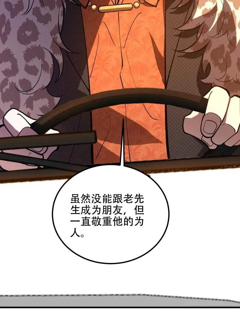 第516话 515 空中火力53