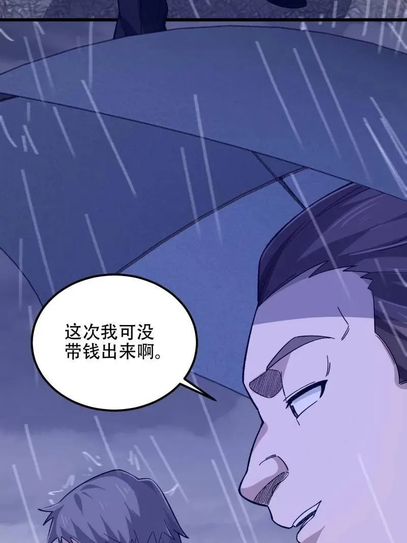 第522话 521 我出双倍82