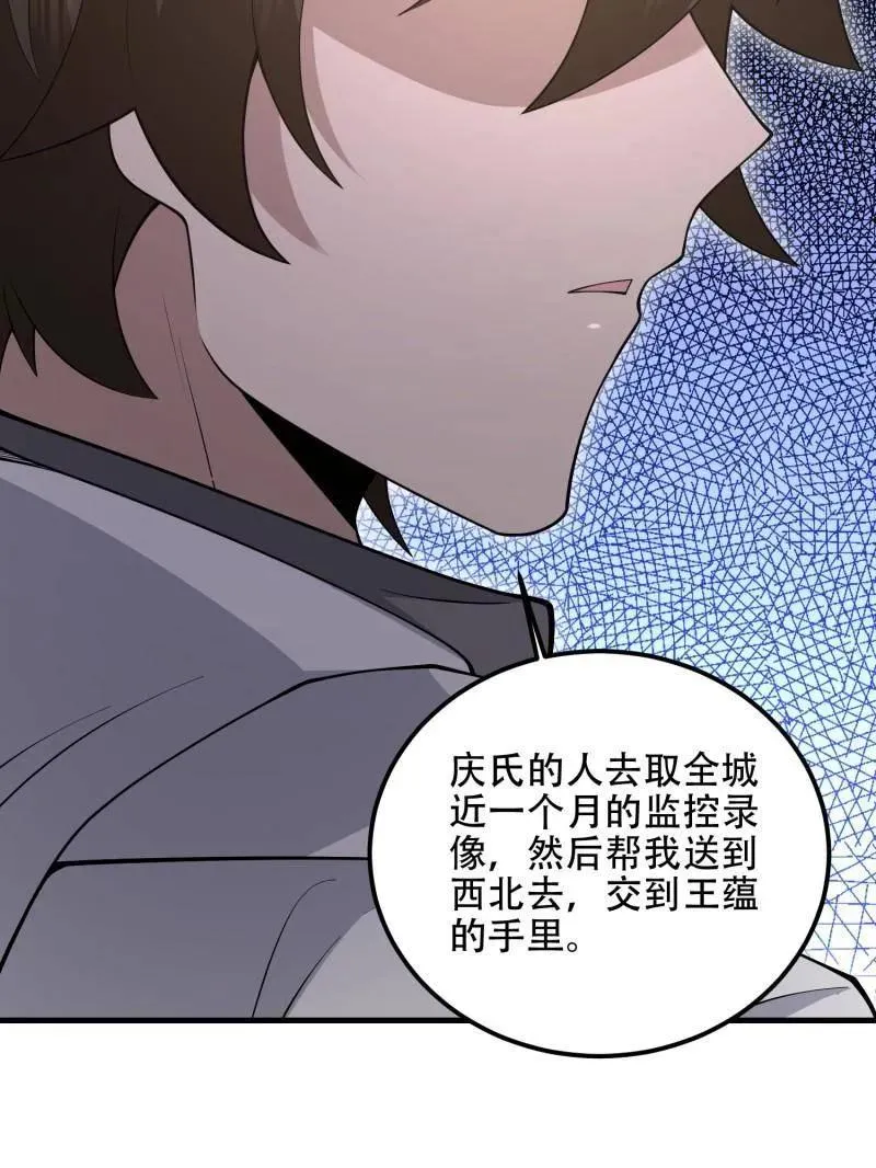 第523话 522 找出凶手142