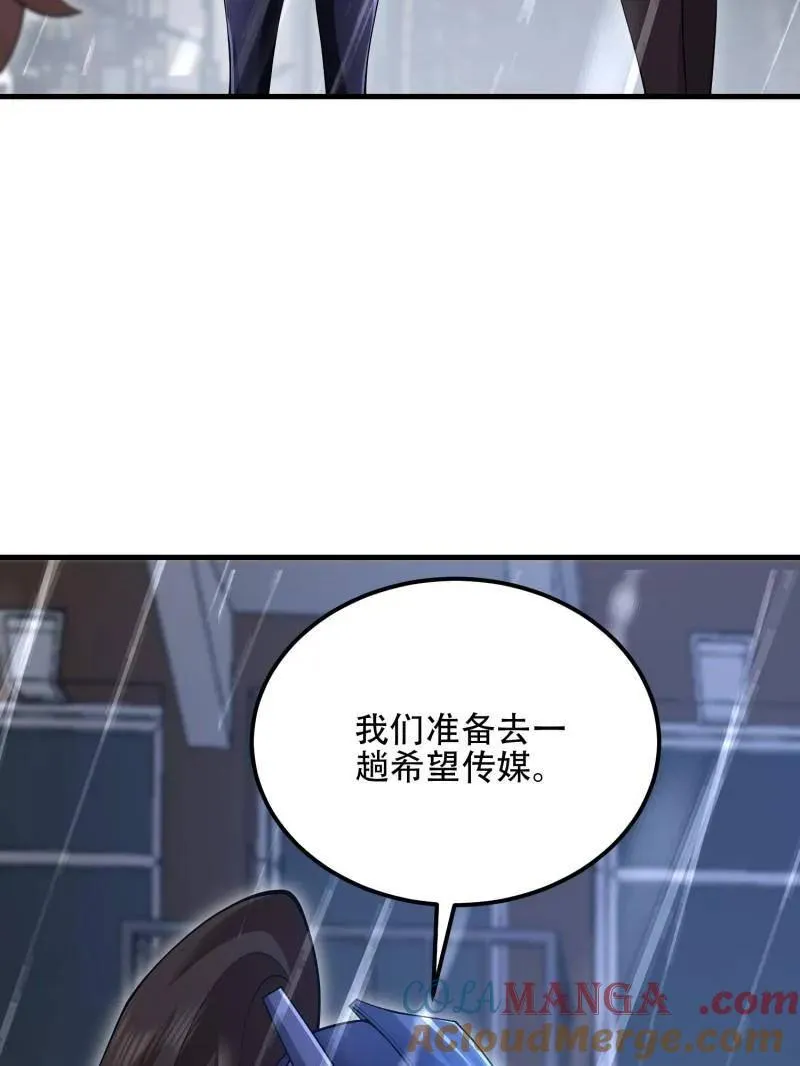 第521话 522 找出凶手76