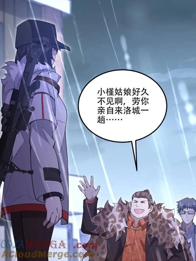 第521话 522 找出凶手48
