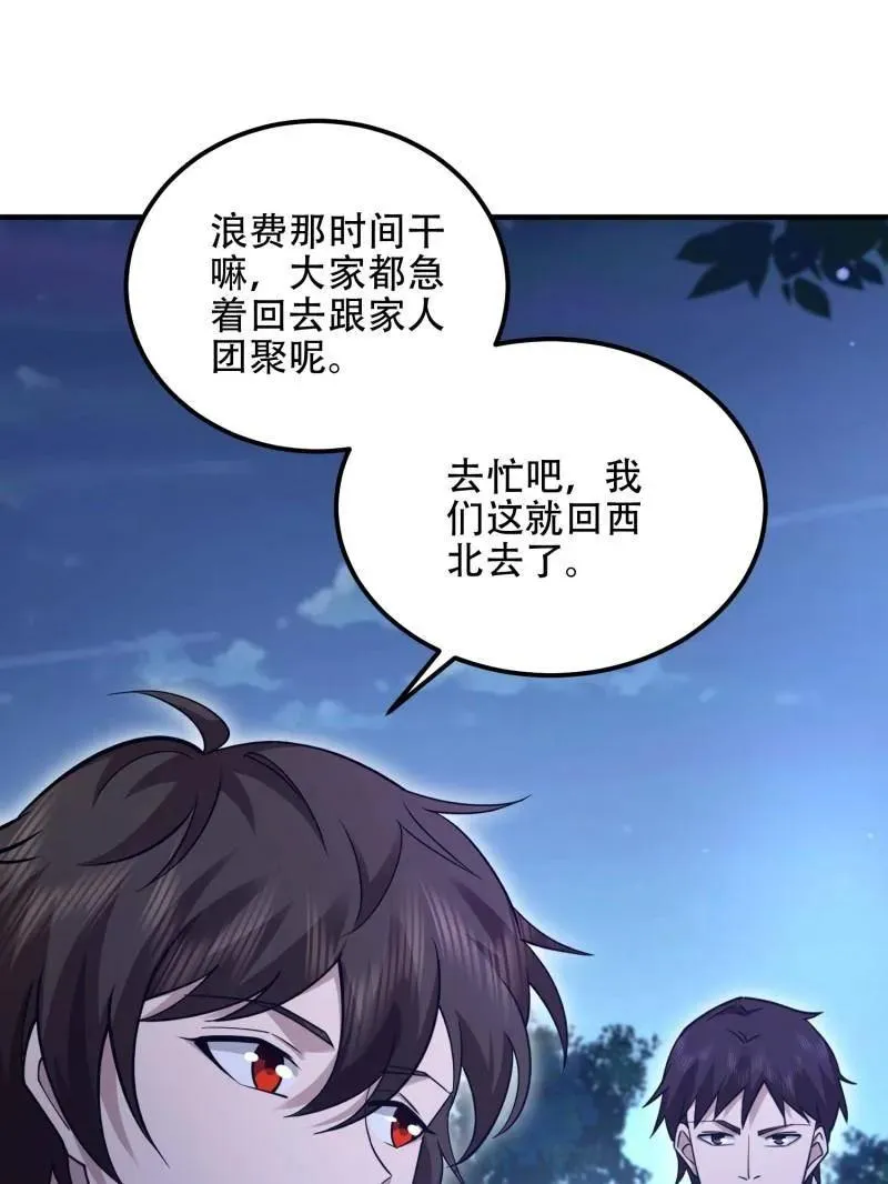 第518话 517 调查死因25