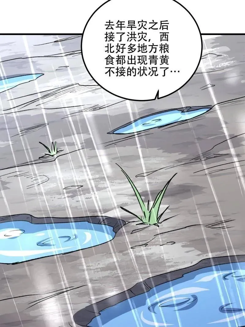 第519话 518 悼念45