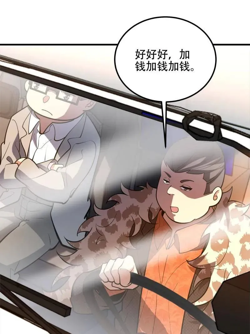 第516话 515 空中火力73