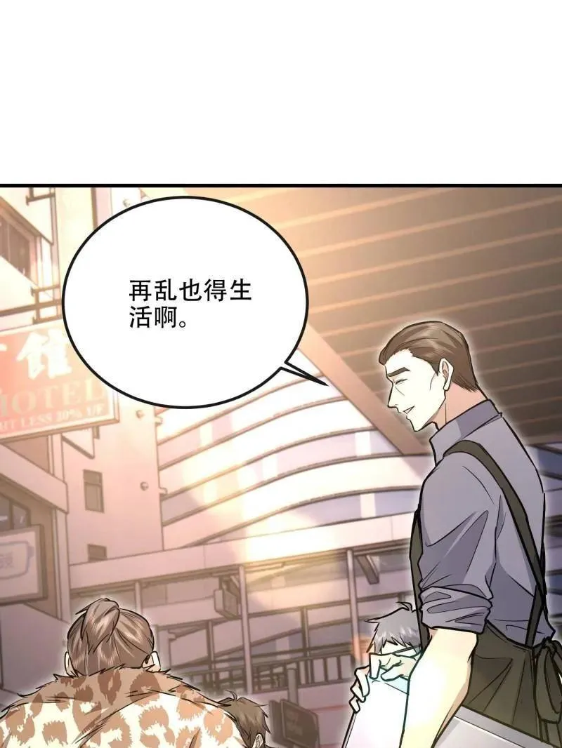 第526话 525 力所能及的事情141
