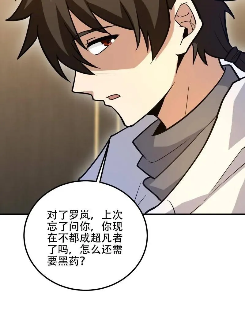 第525话 524 王八拳113