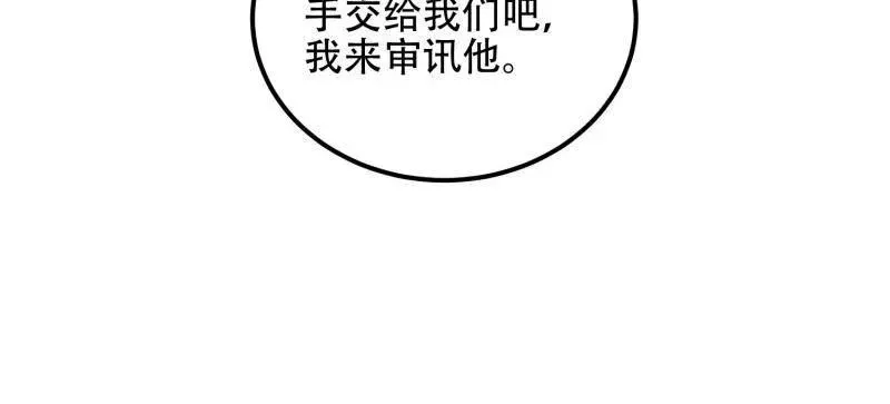 第523话 522 找出凶手81