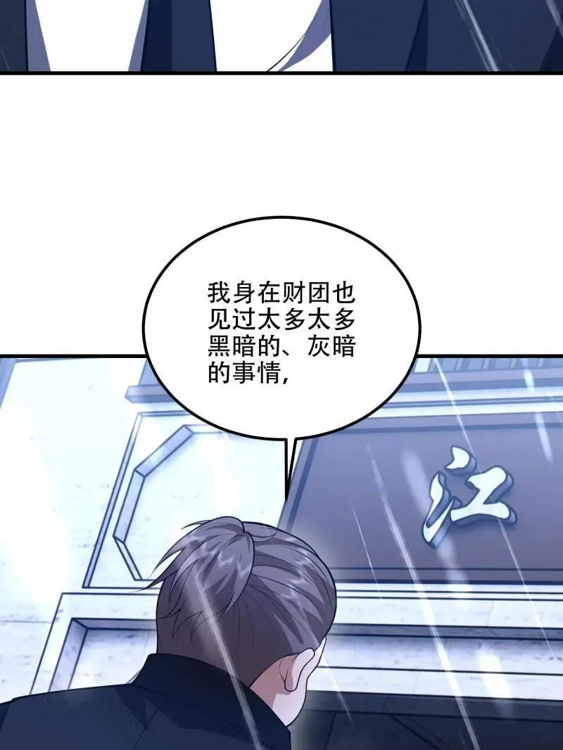 第519话 518 悼念129