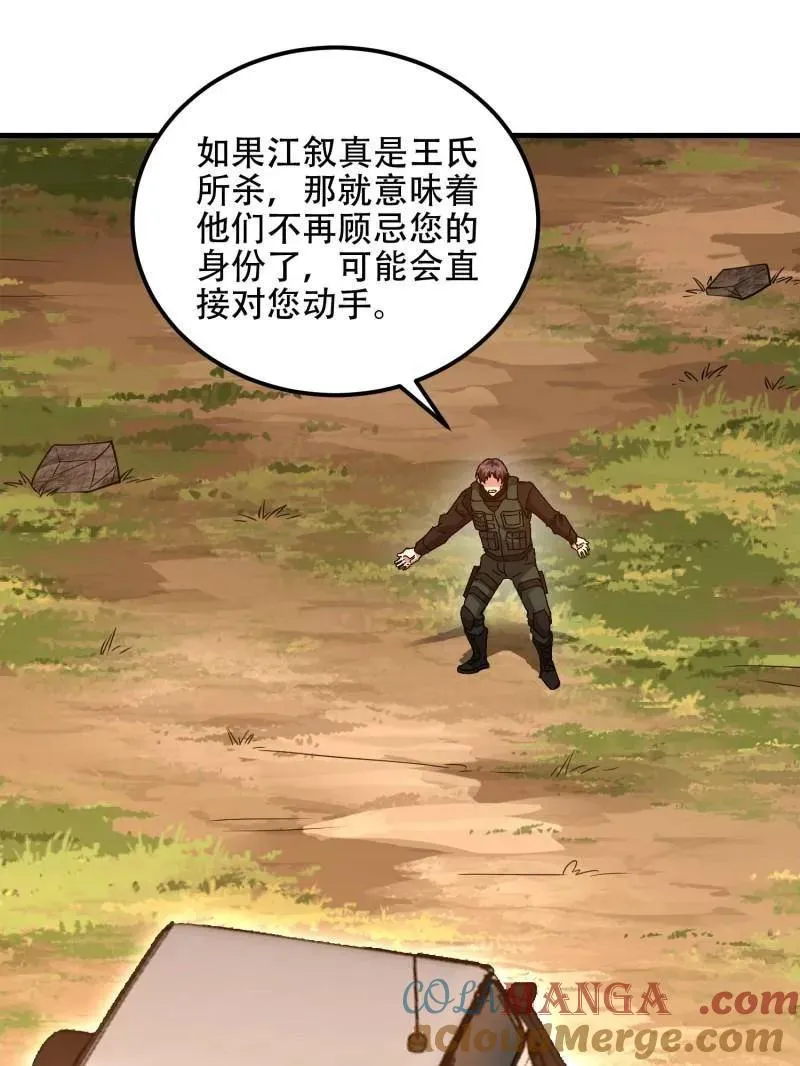 第516话 515 空中火力40