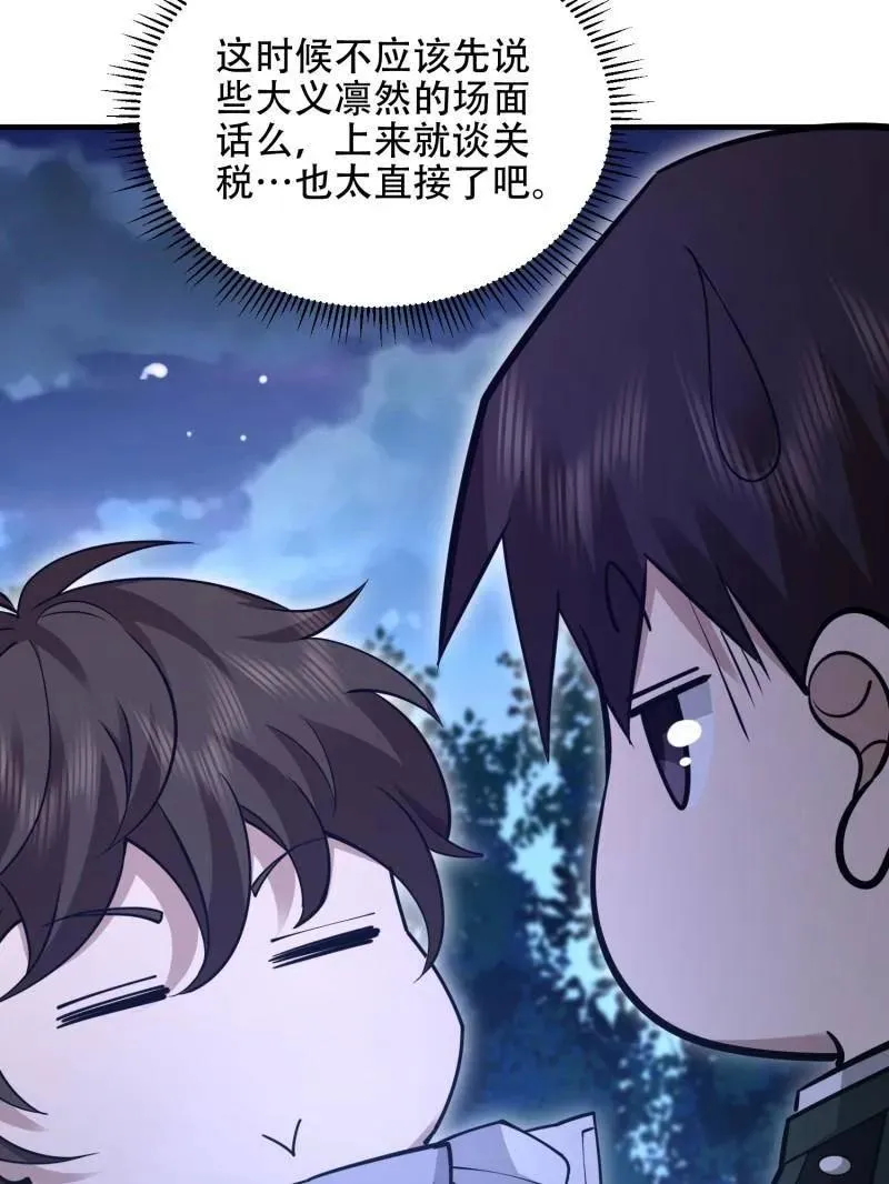 第518话 517 调查死因14