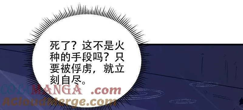 第520话 519 背后之人28
