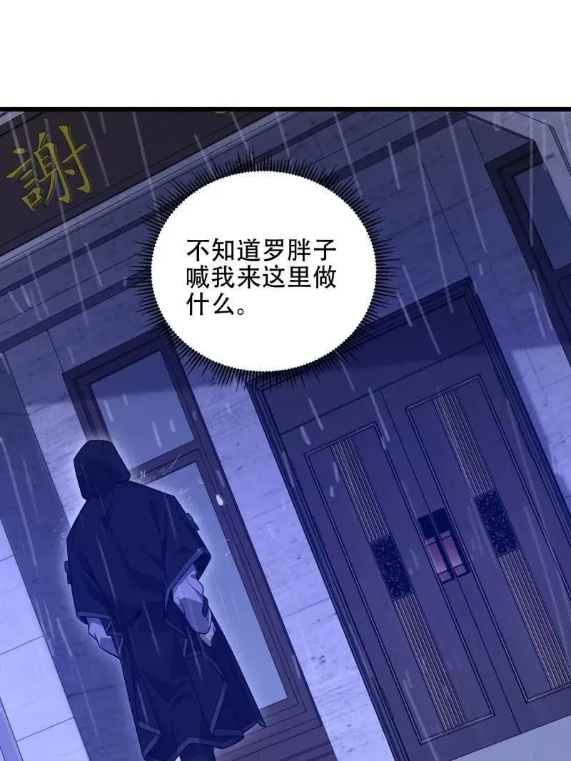 第521话 520 神秘礼物43