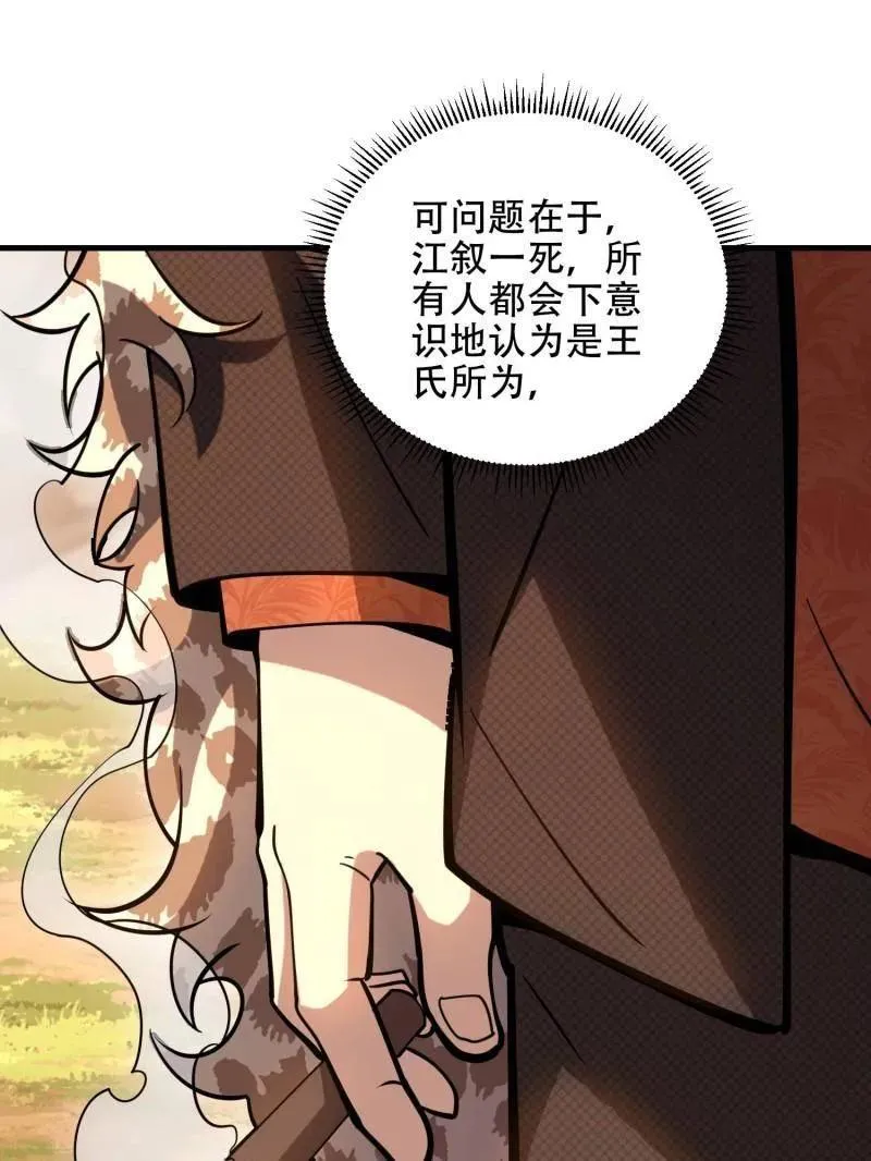 第516话 515 空中火力14
