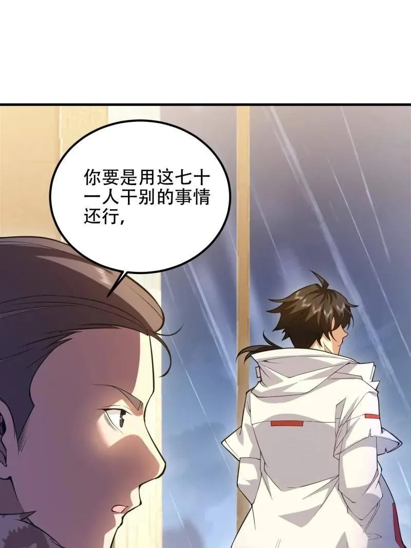 第524话 523 青禾少年2