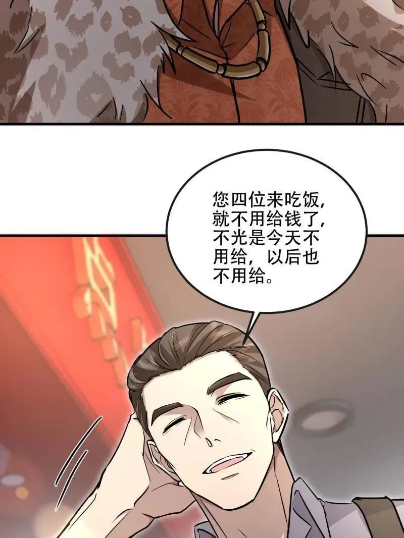 第526话 525 力所能及的事情145