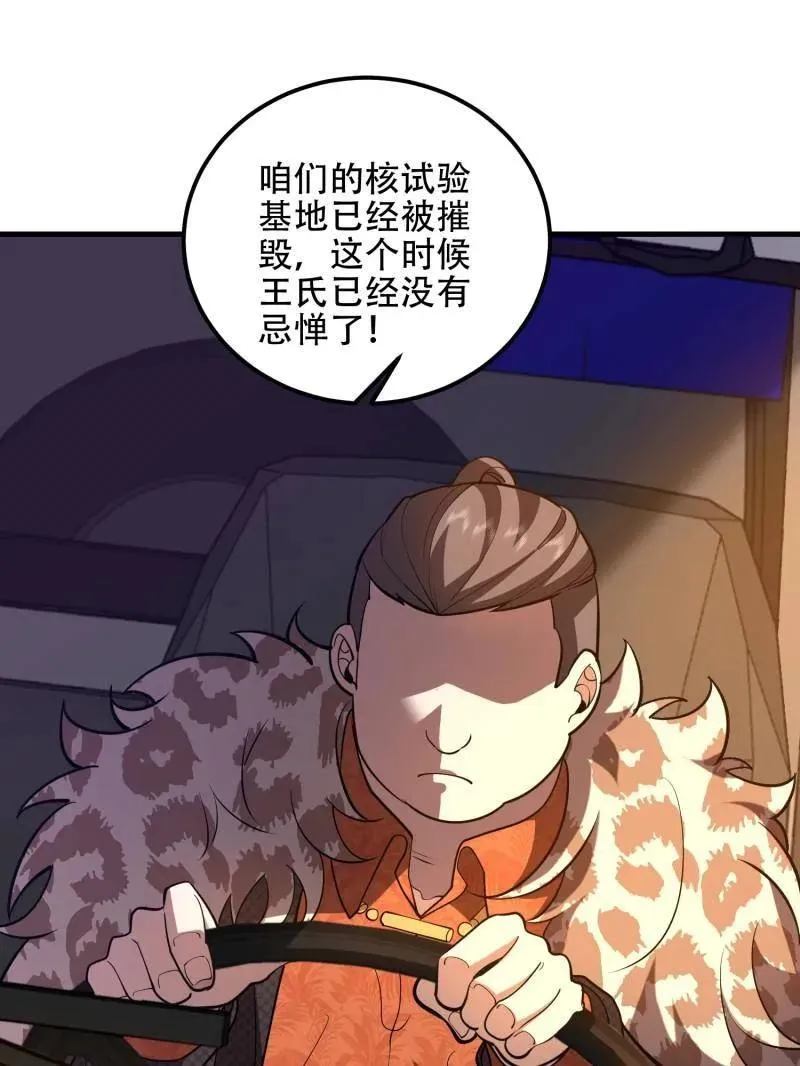 第516话 515 空中火力43
