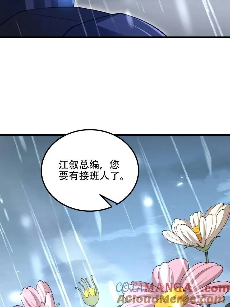 第521话 522 找出凶手108