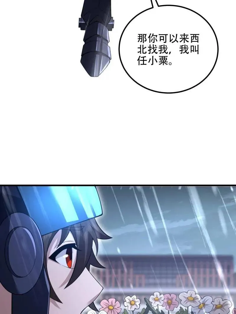 第523话 522 找出凶手106