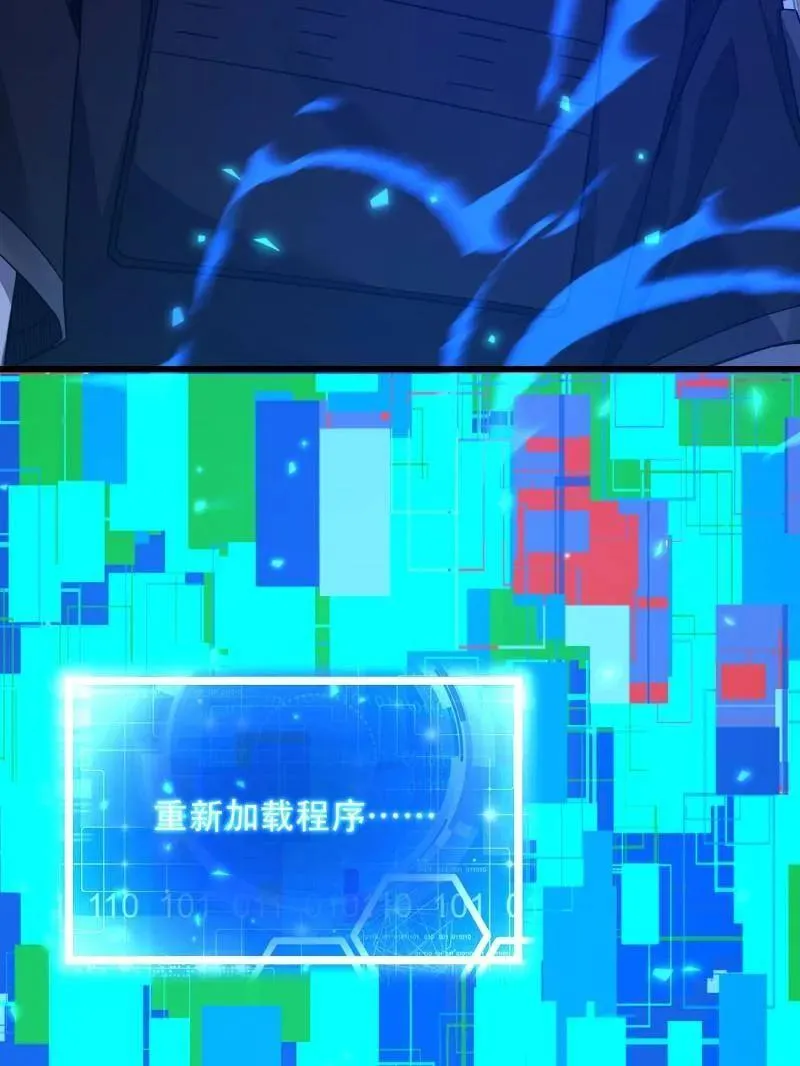 第521话 520 神秘礼物81