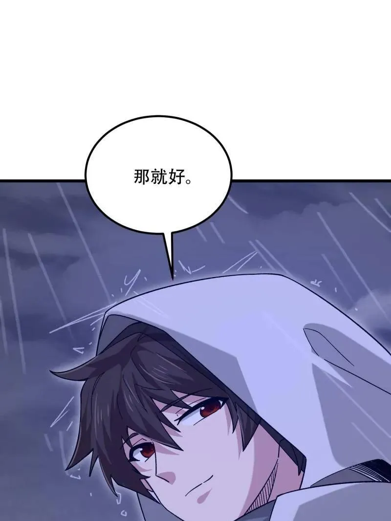 第522话 521 我出双倍29