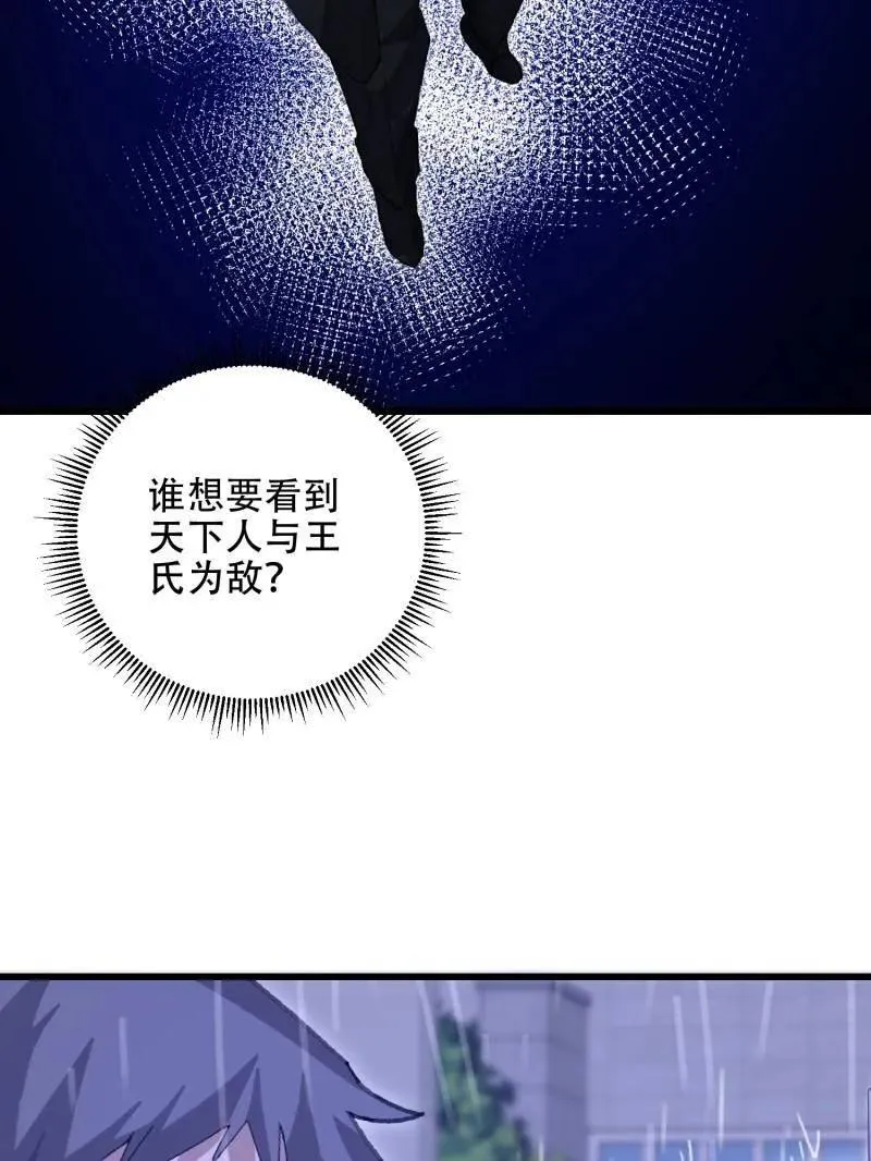 第522话 521 我出双倍63
