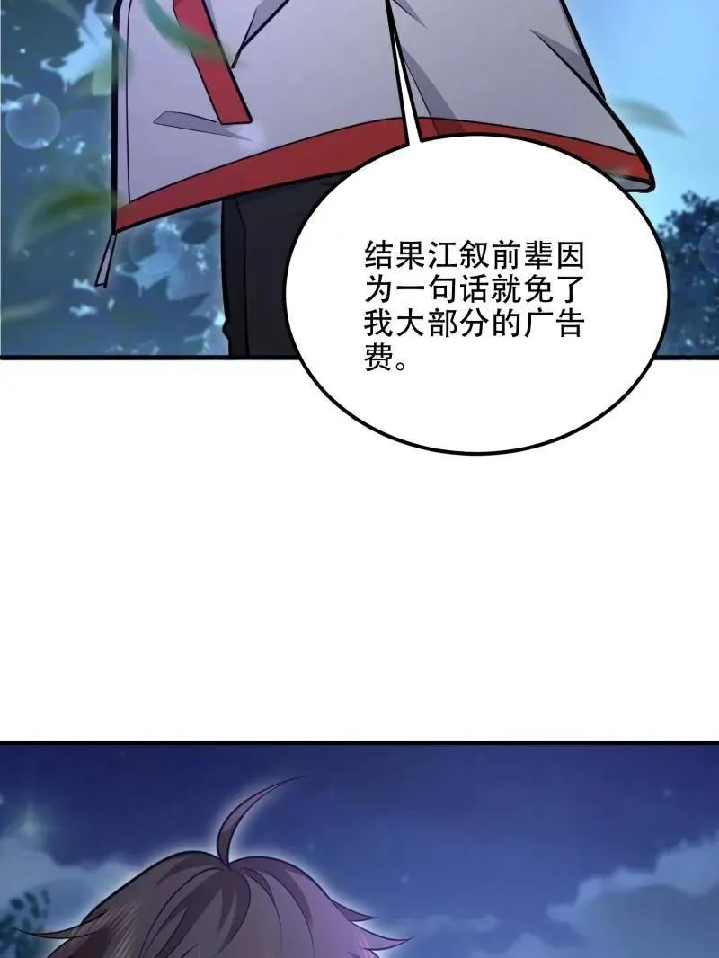 第518话 517 调查死因87