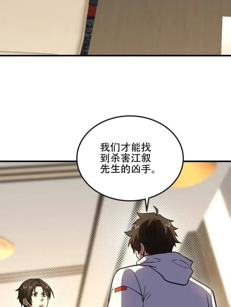 第525话 524 王八拳63
