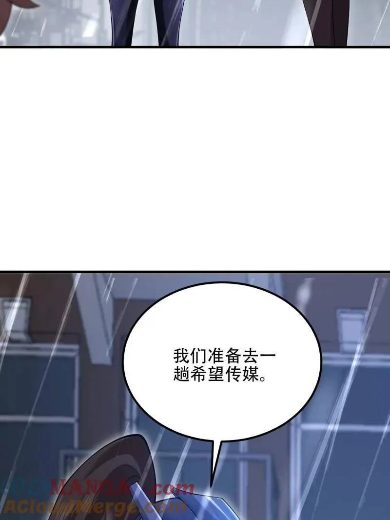第523话 522 找出凶手76