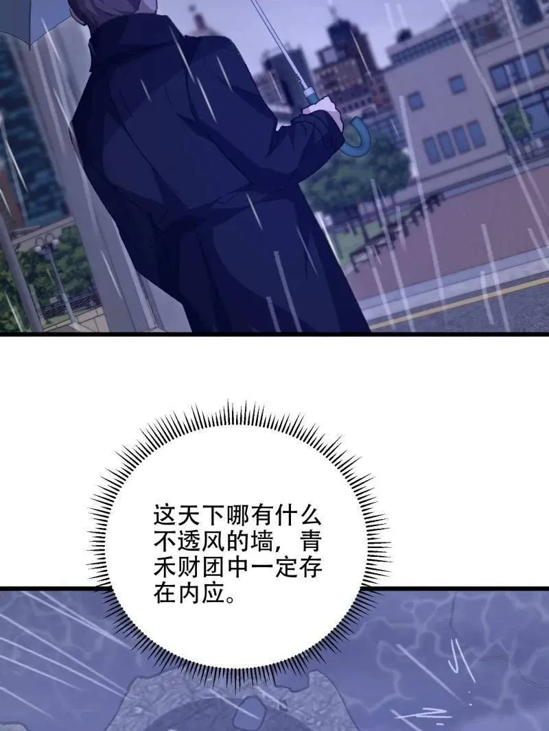 第522话 521 我出双倍51