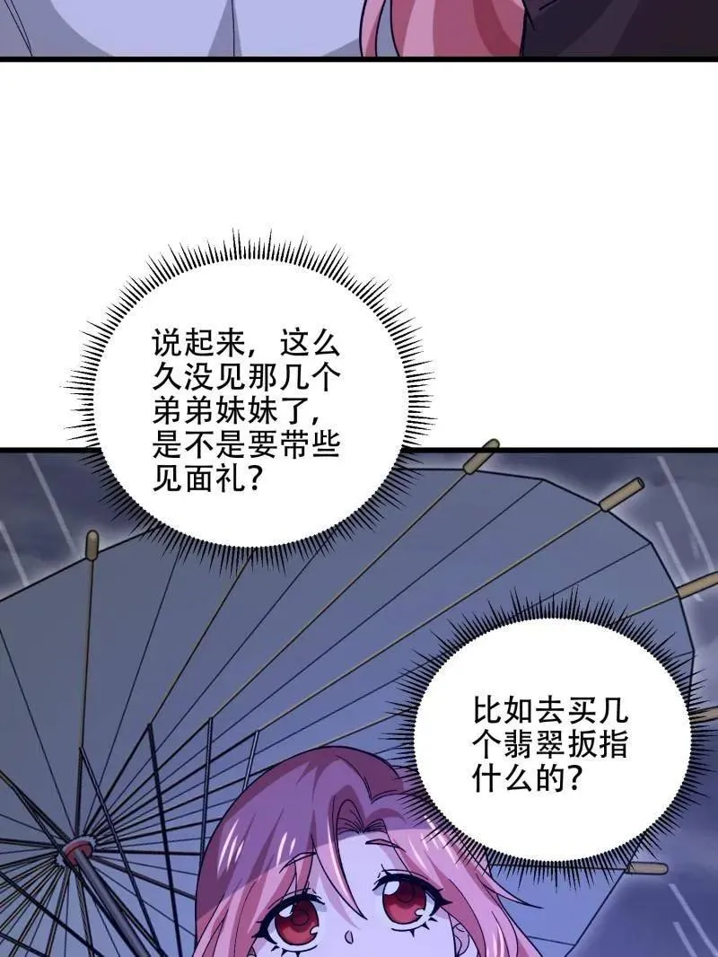 第522话 521 我出双倍22