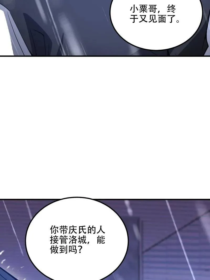 第524话 523 青禾少年31